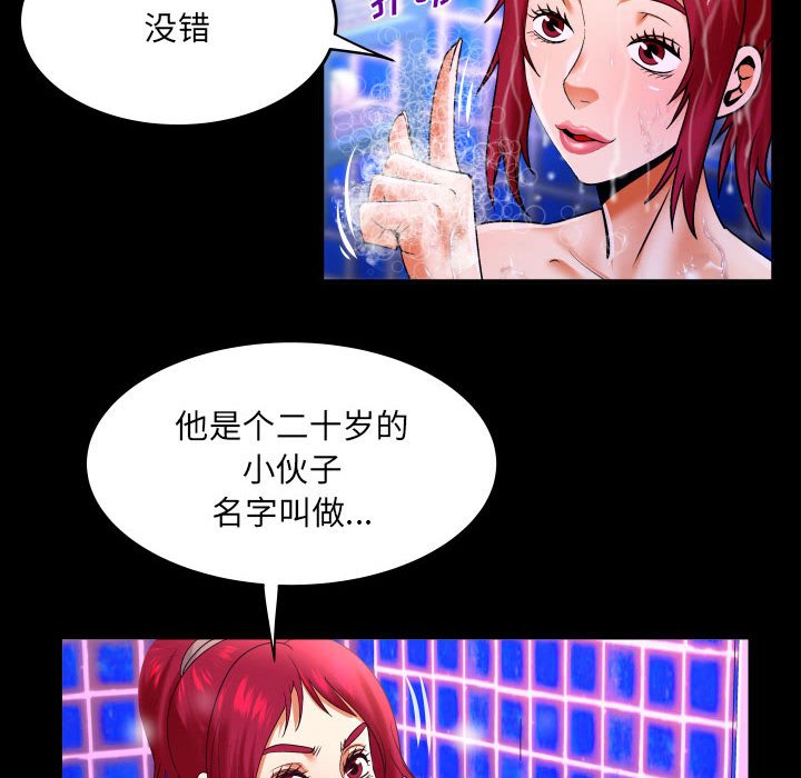 第133话 第 47 页