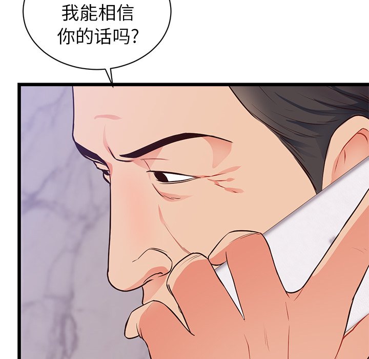 第32话 第 54 页