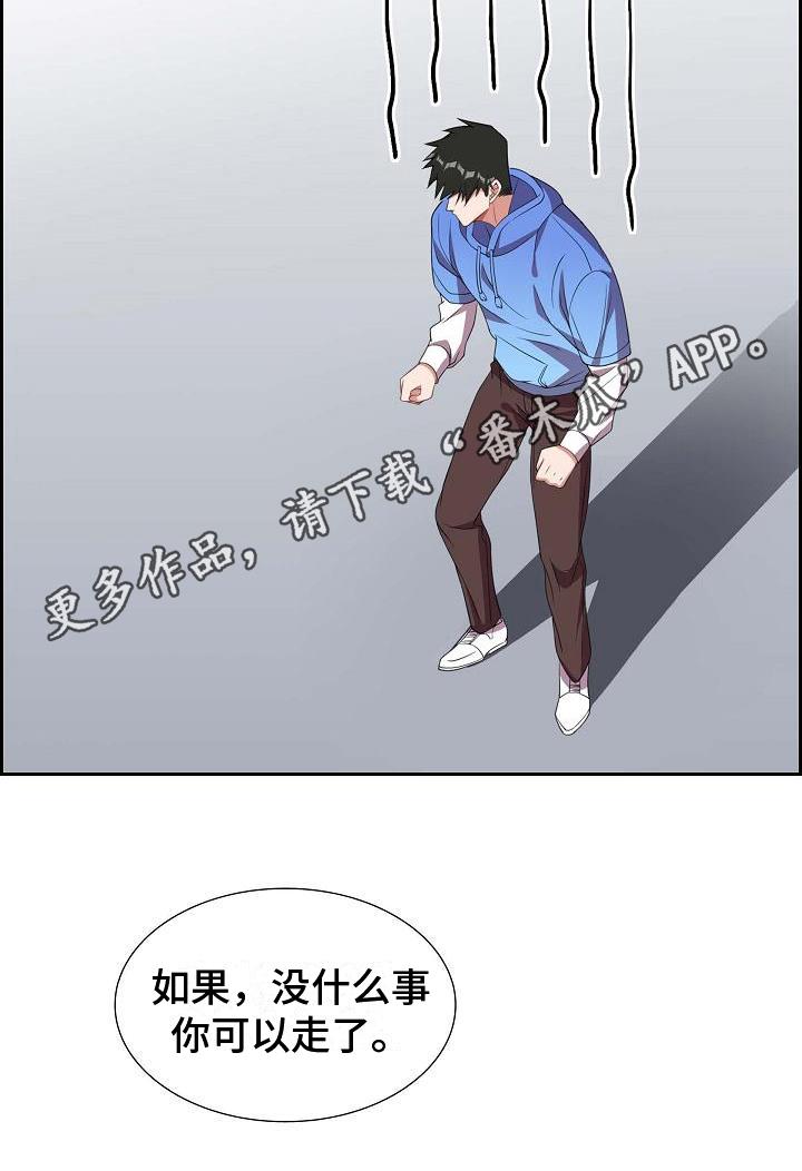第12话 愚蠢 第 19 页