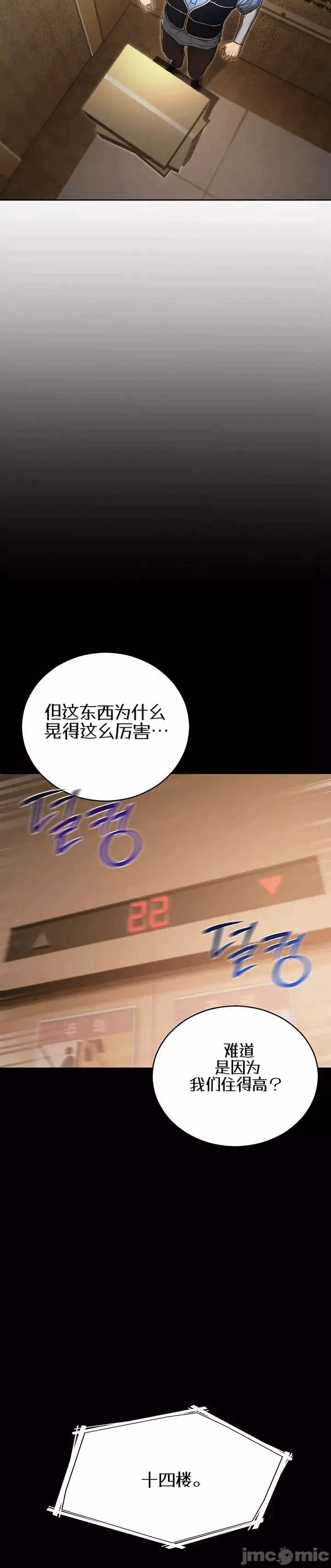 第1话 第 12 页