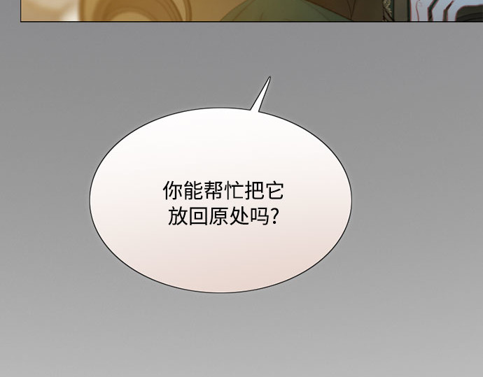 第66话 烟花绽放的夏夜（2） 第 160 页