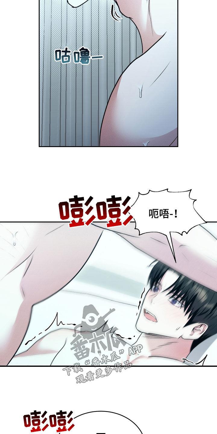 第40话 还不够 第 34 页