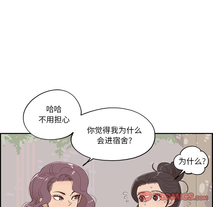 第172话 第 74 页