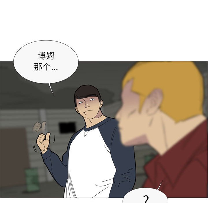 第41话 第 88 页
