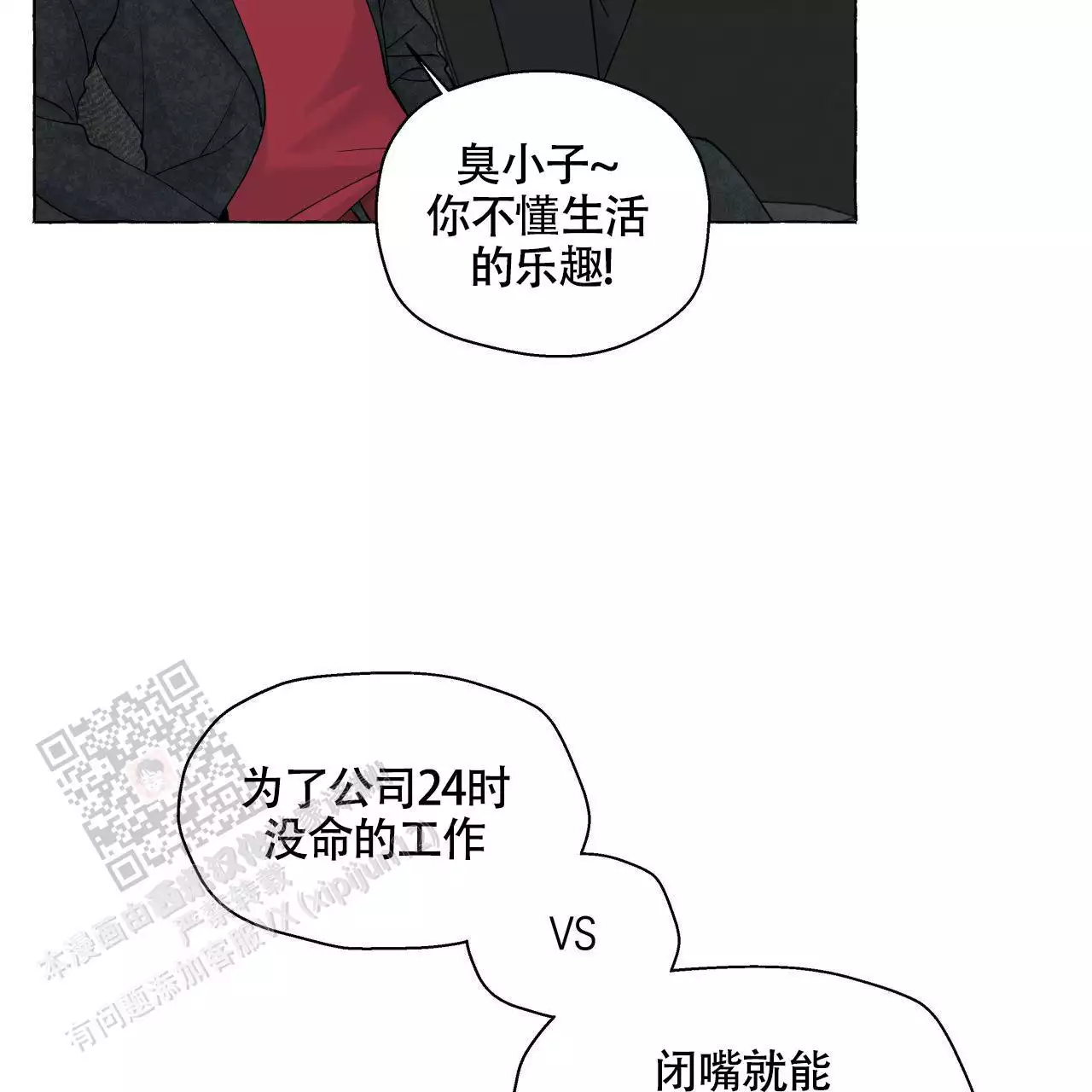 第147话 结婚 第 40 页