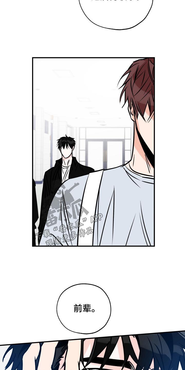 第153话 一定要来 第 20 页