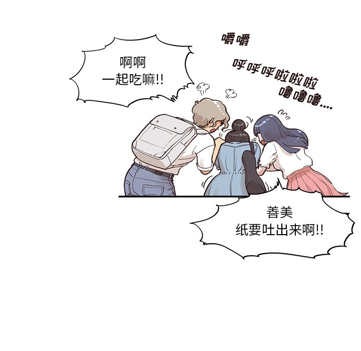 第163话 第 51 页