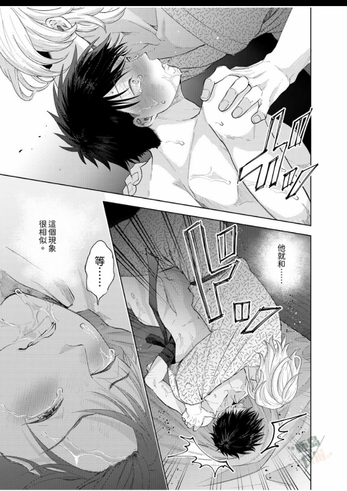 第10话 第 14 页