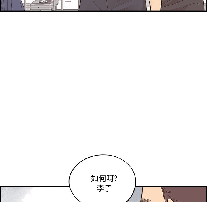 第173话 第 99 页