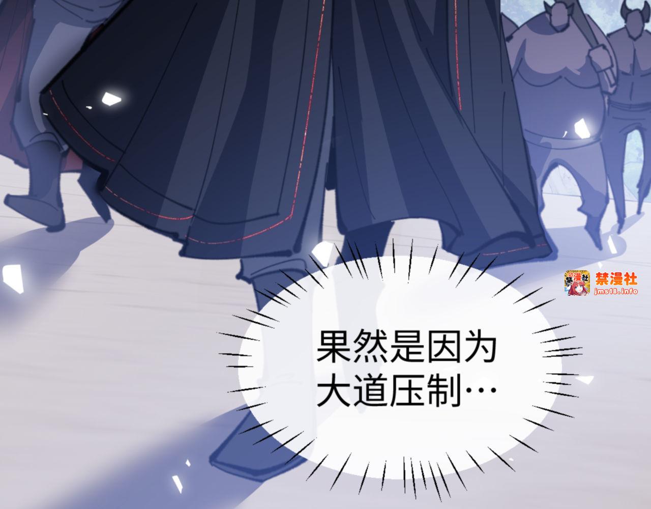 第67话 当舔狗面调戏圣女 第 73 页