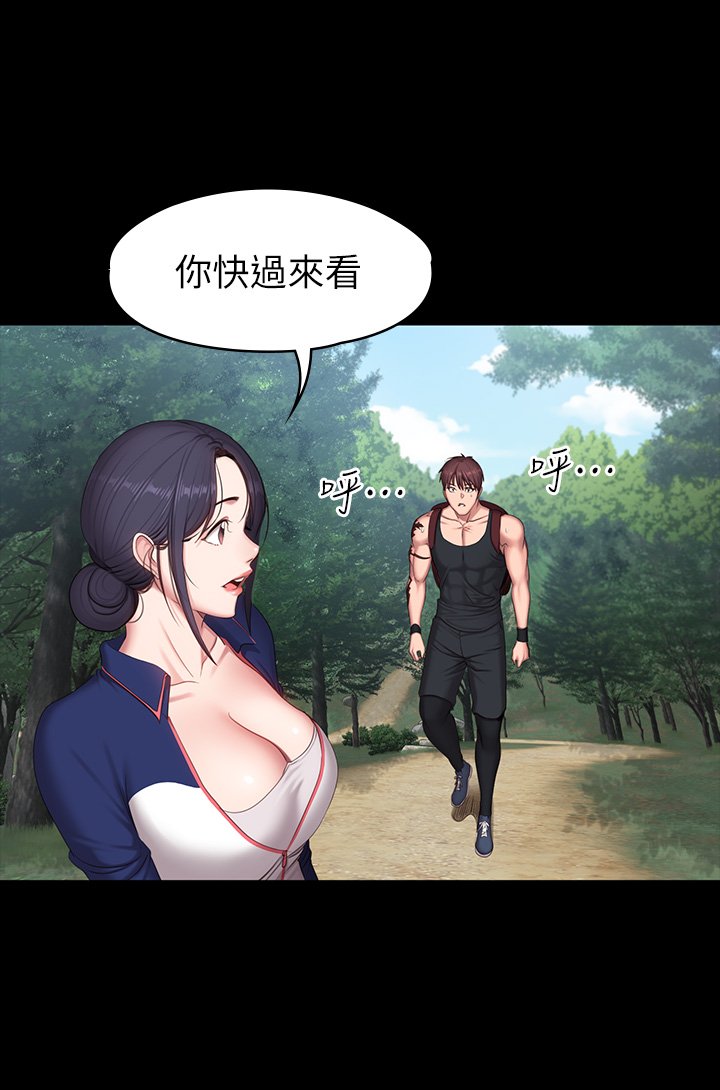 第67话 - 我们要不要去休息一下? 第 28 页