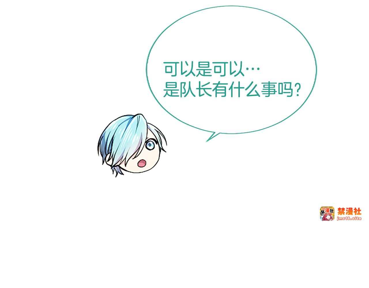 第16话  擅誓忠诚 第 57 页