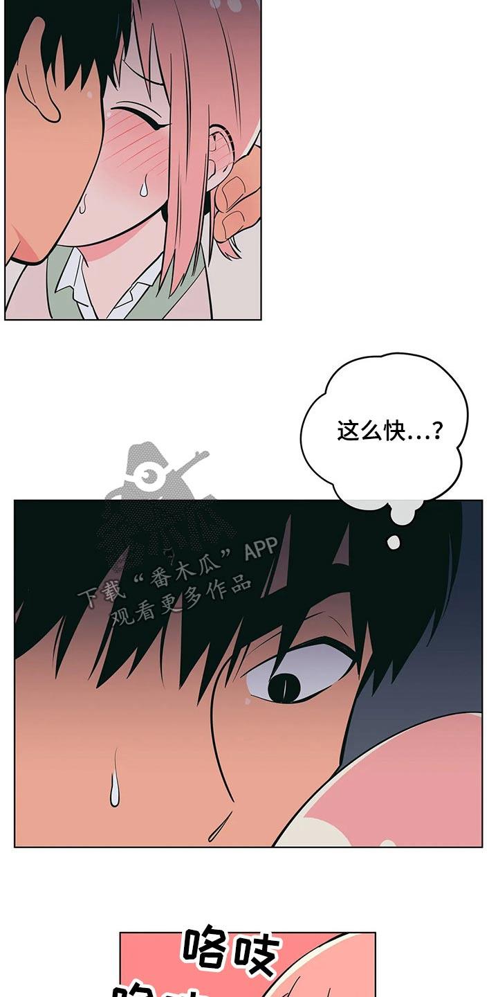 第59话 堵住 第 6 页