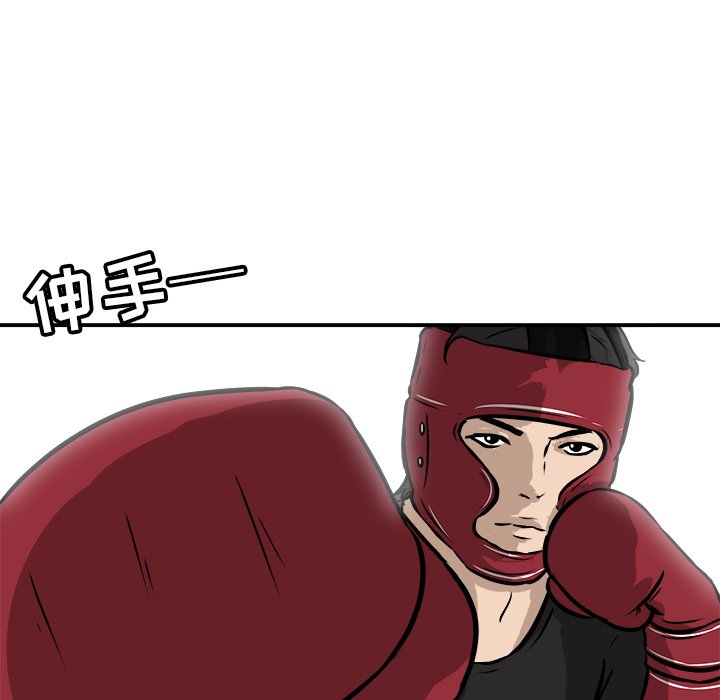 第18话 第 110 页