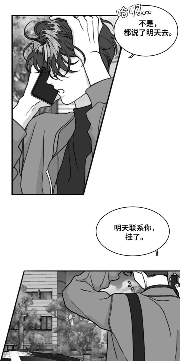 第26话 直接去你家 第 13 页