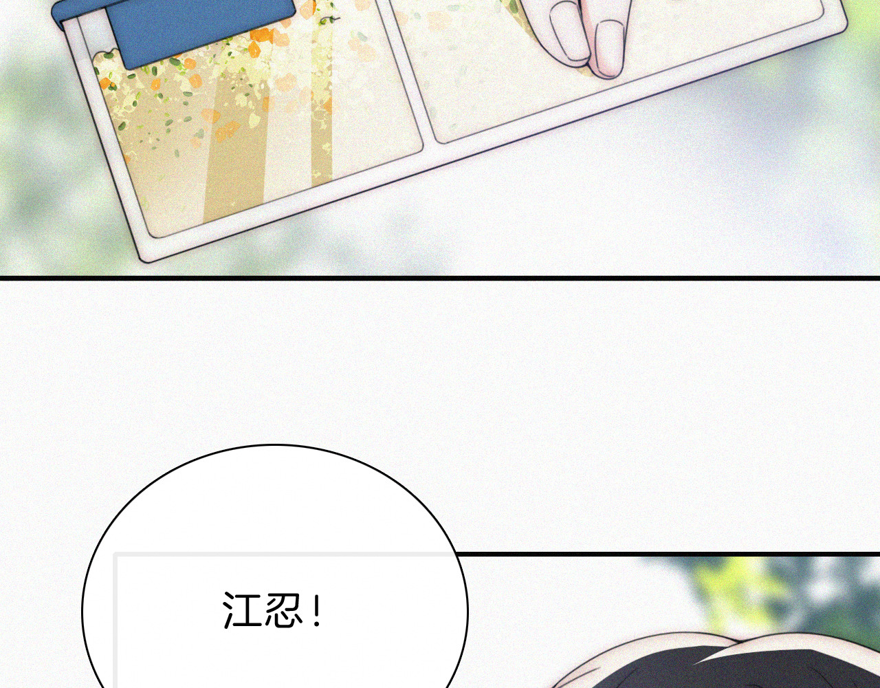 第42话 蛋炒饭 第 45 页