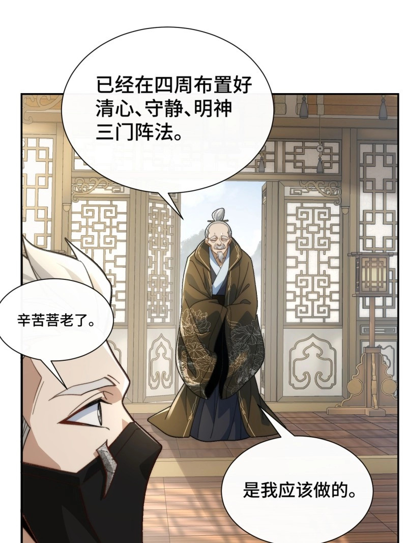 第25话 第二十四话 就是捏脸啊！ 第 18 页