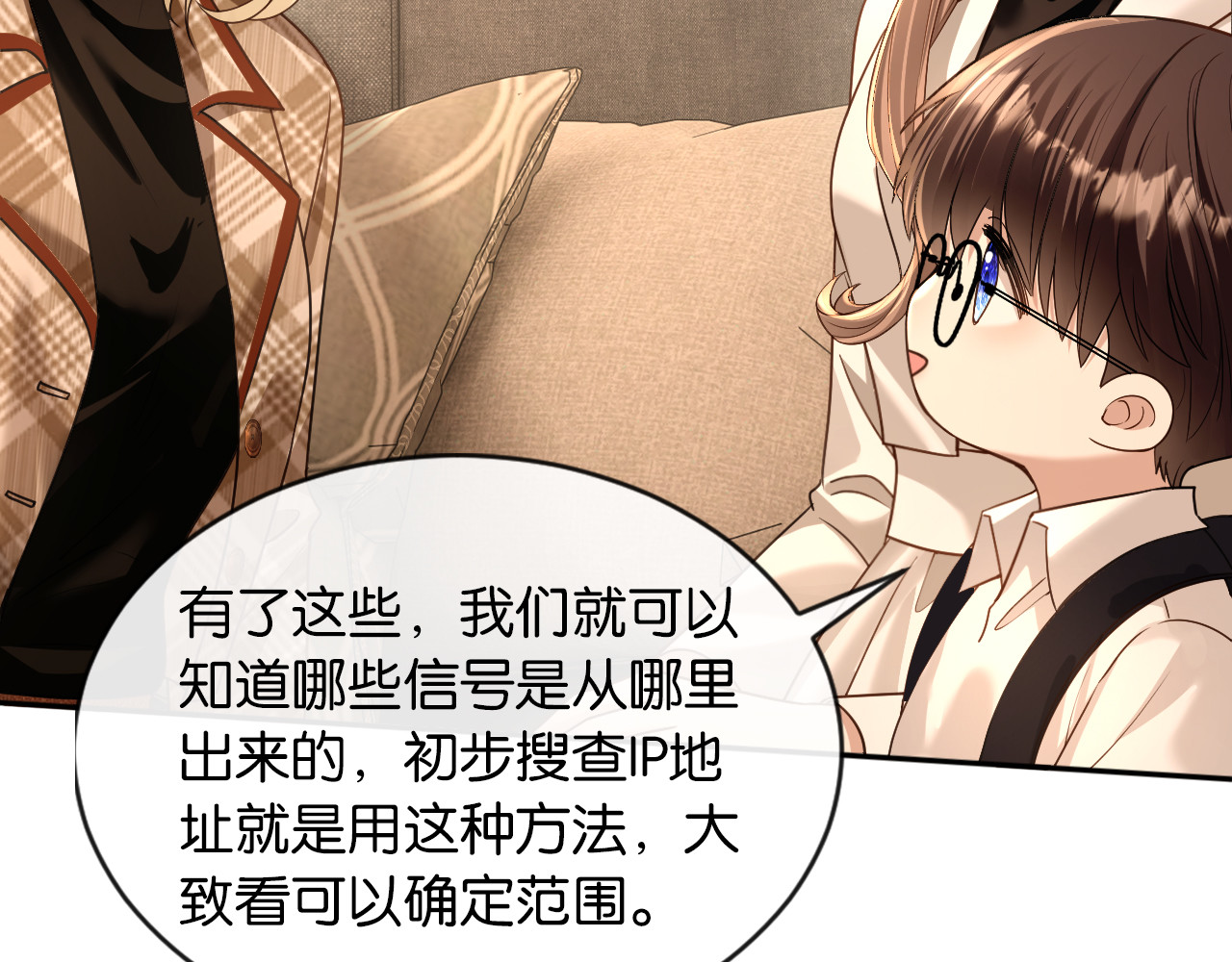 第48话 新邻居 第 76 页