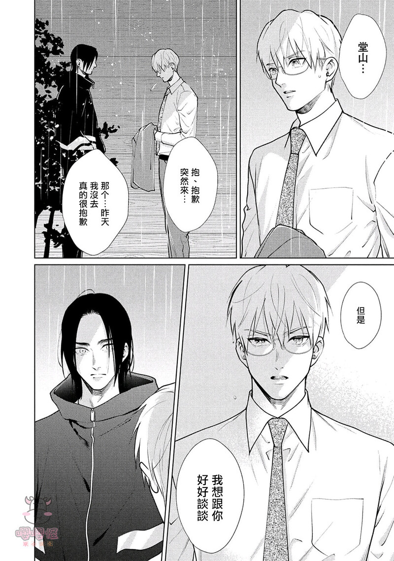 第3话 第 22 页