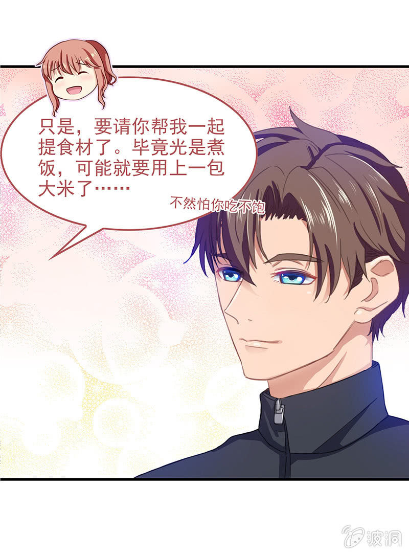第四十三回 第 25 页
