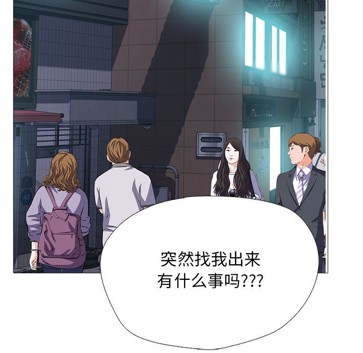 第143话 第 13 页