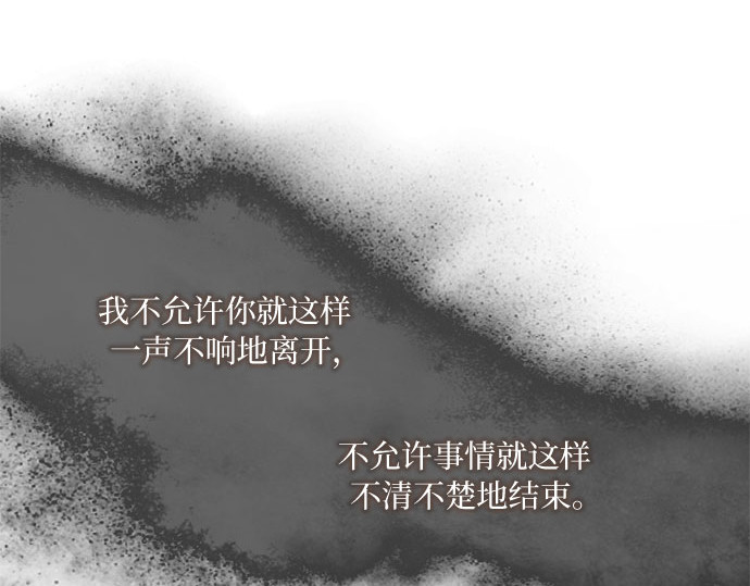 第82话 你到底是什么人 第 41 页