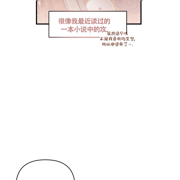 第2话 可惜了 第 4 页