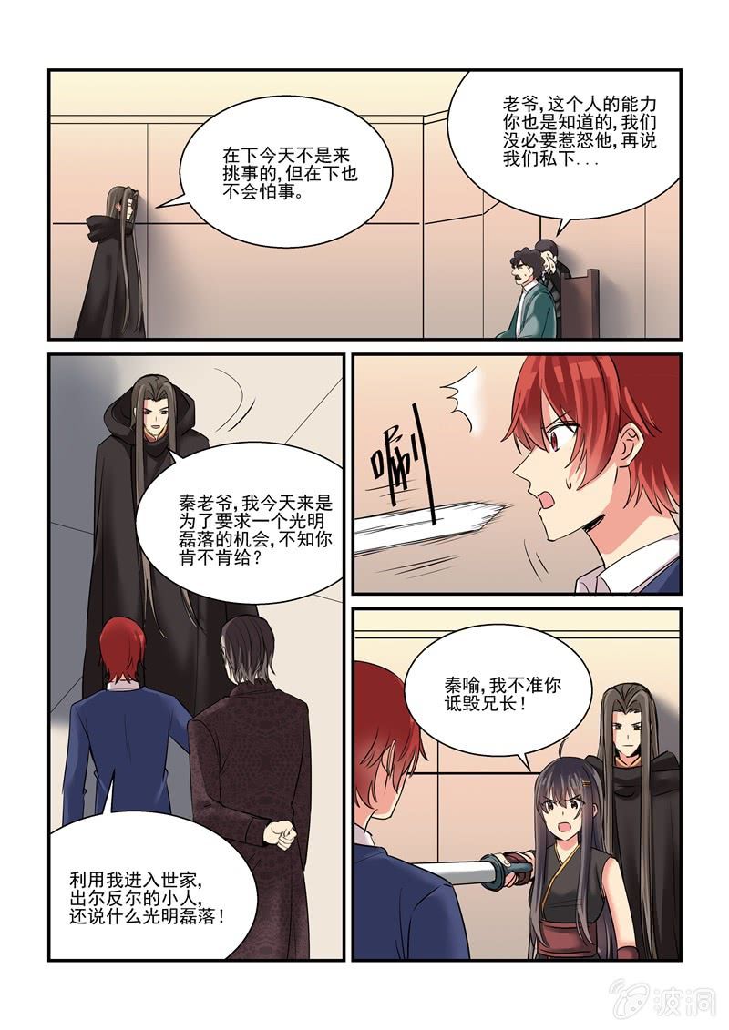 第55话 第 9 页