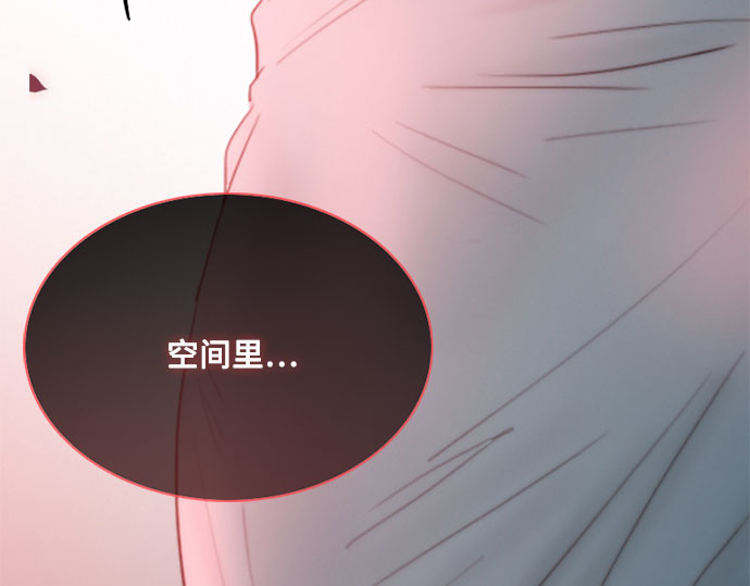 第49话 整晚共处一室 第 234 页