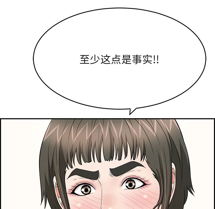 第80话 第 35 页