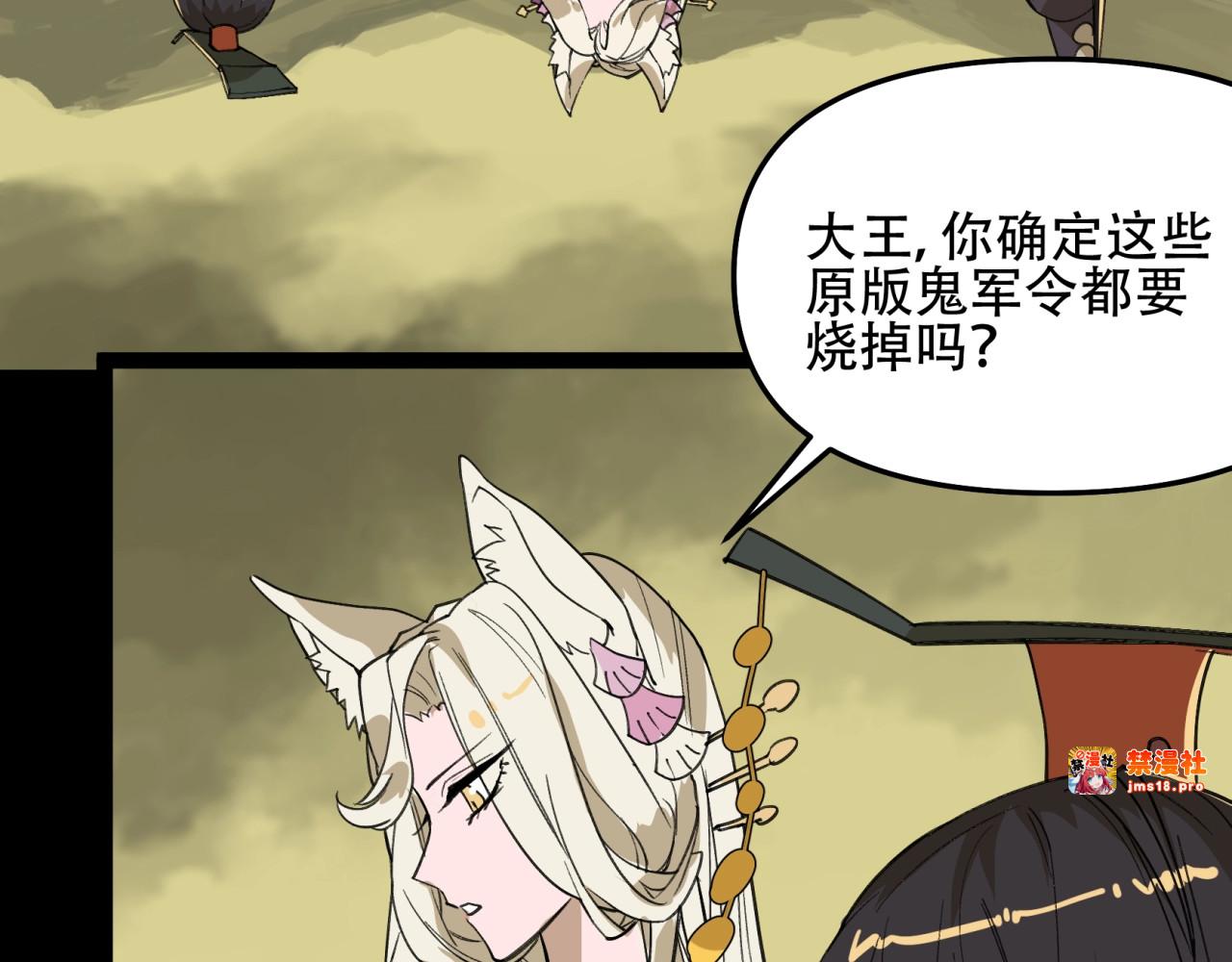 第38话 道别 第 43 页