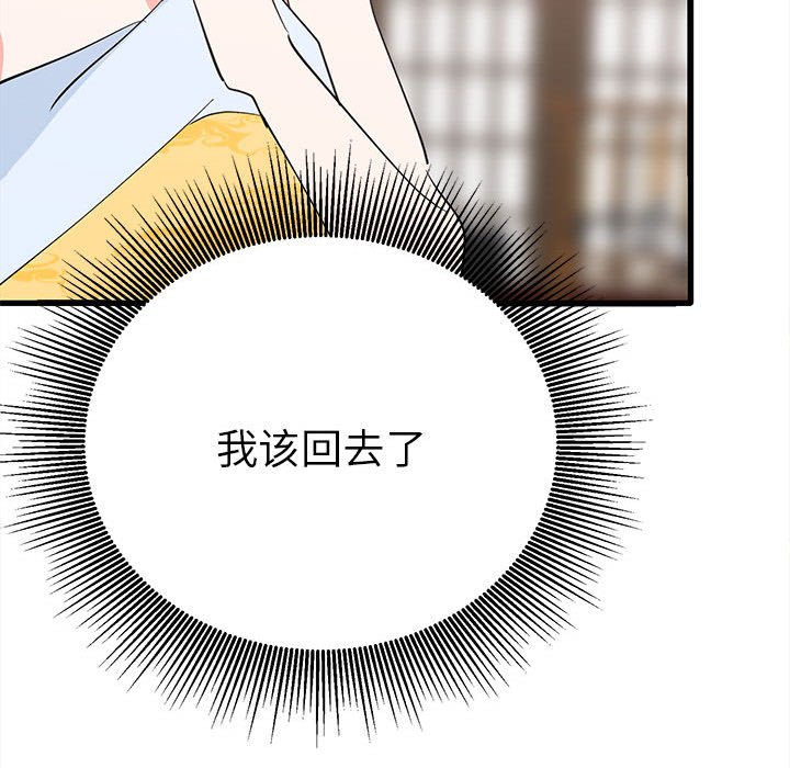 第17话 第 153 页