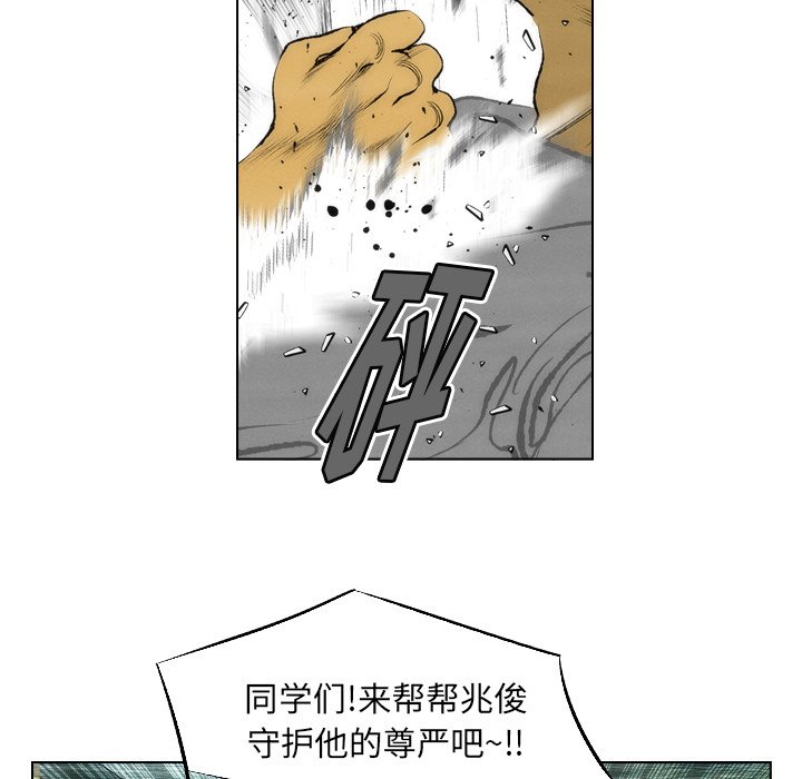 第10话 第 91 页