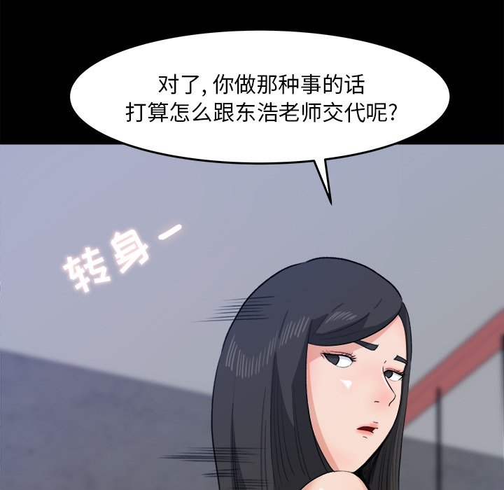 第30话 第 36 页