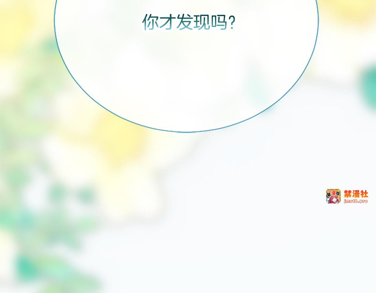 第3话 热吻 第 209 页