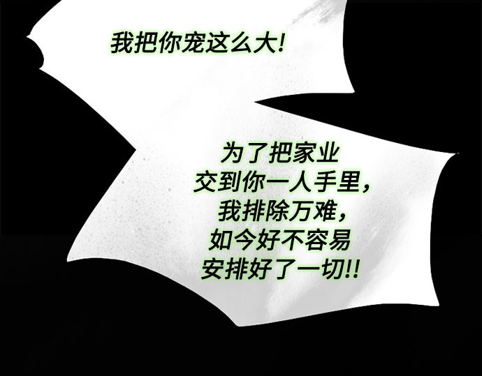 第80话 灰色格雷恩(4) 第 104 页