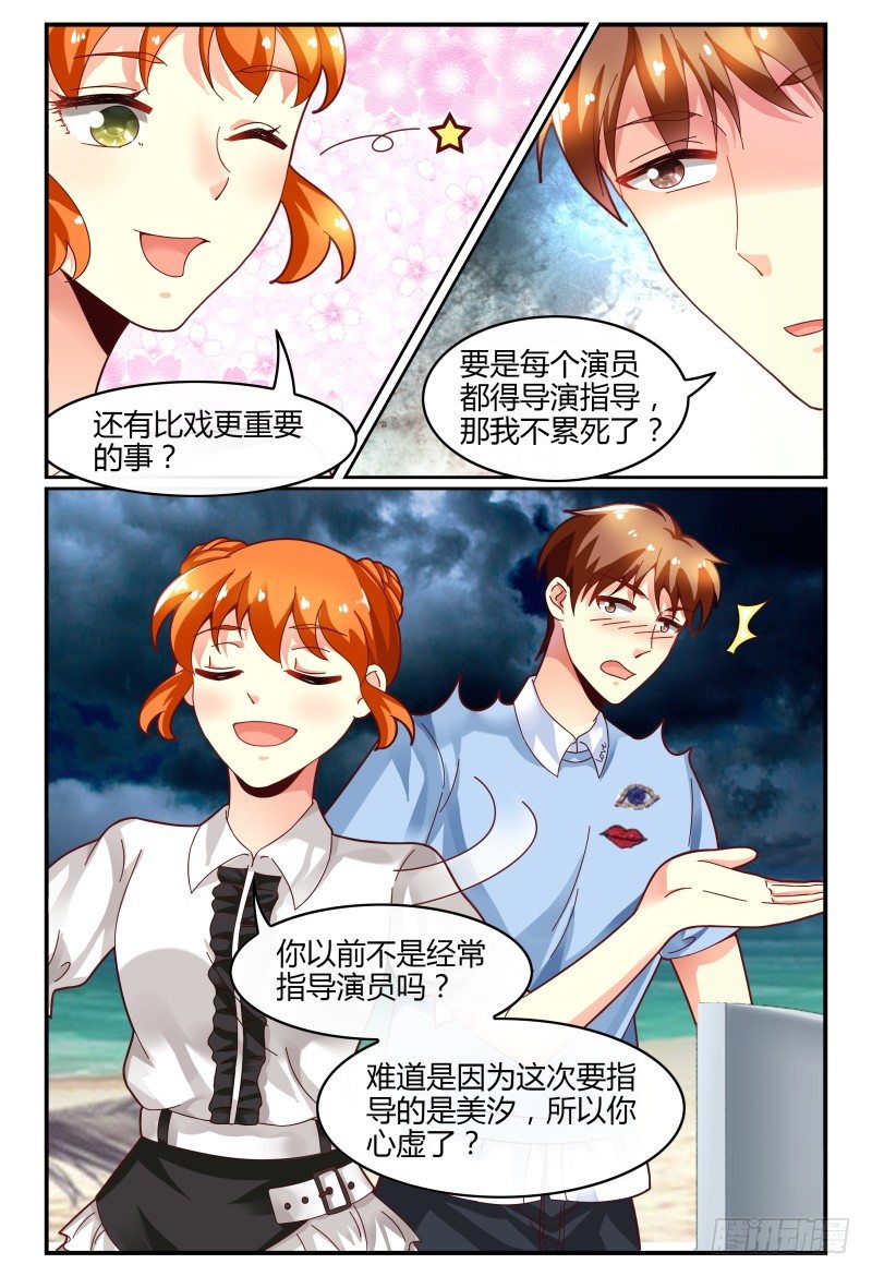 123开导开导~ 第 12 页