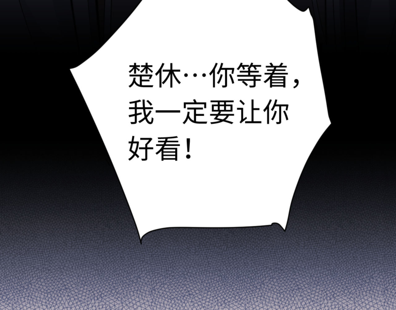 第23话 你可以对我不守规矩 第 24 页
