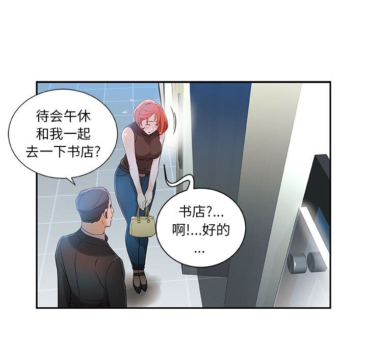 第1话 第 92 页