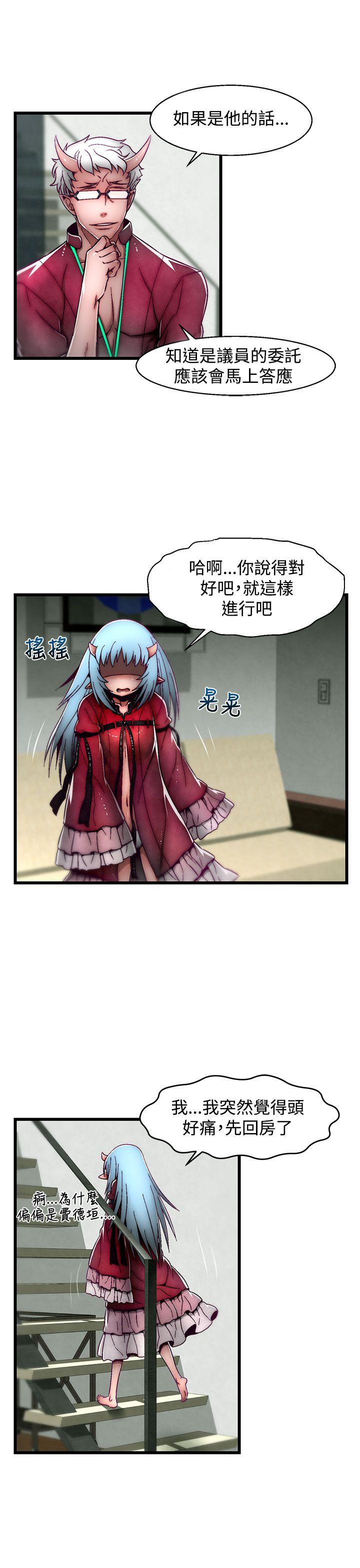 第7话(第2季) 第 21 页