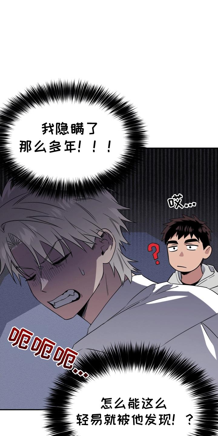 第12话 想要离开 第 21 页