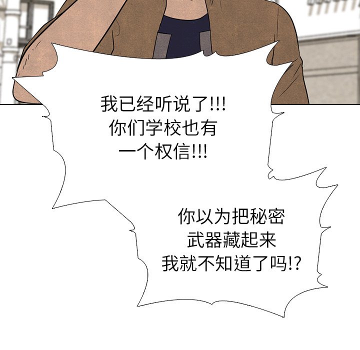 第157话 第 100 页