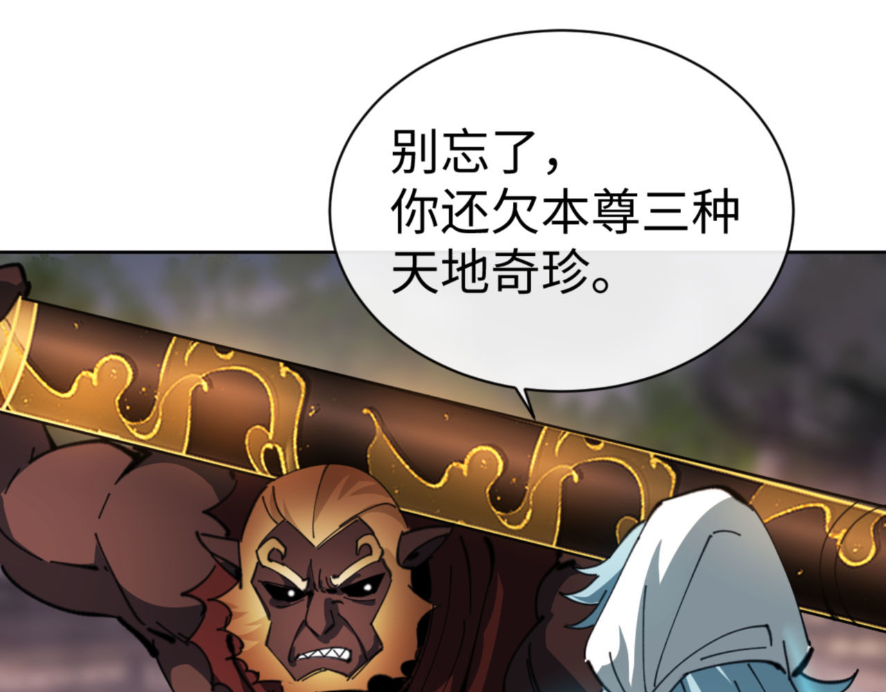 第41话 这样的楚休是最强的！ 第 114 页