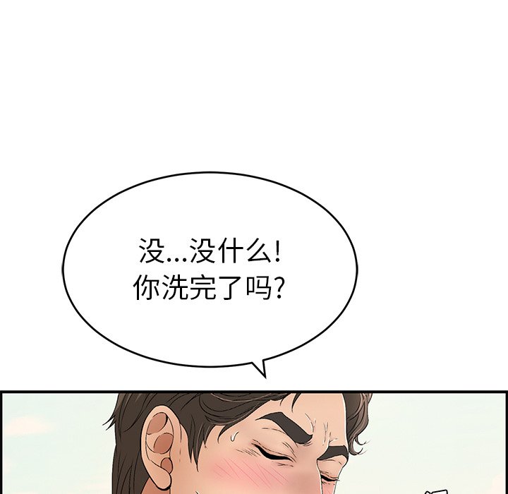 第32话 第 111 页