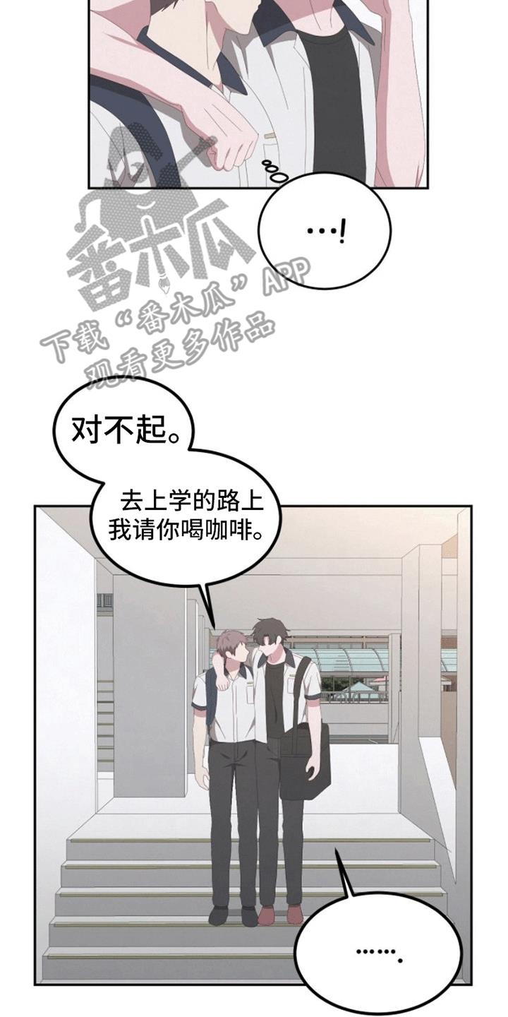 第11话 上学 第 11 页
