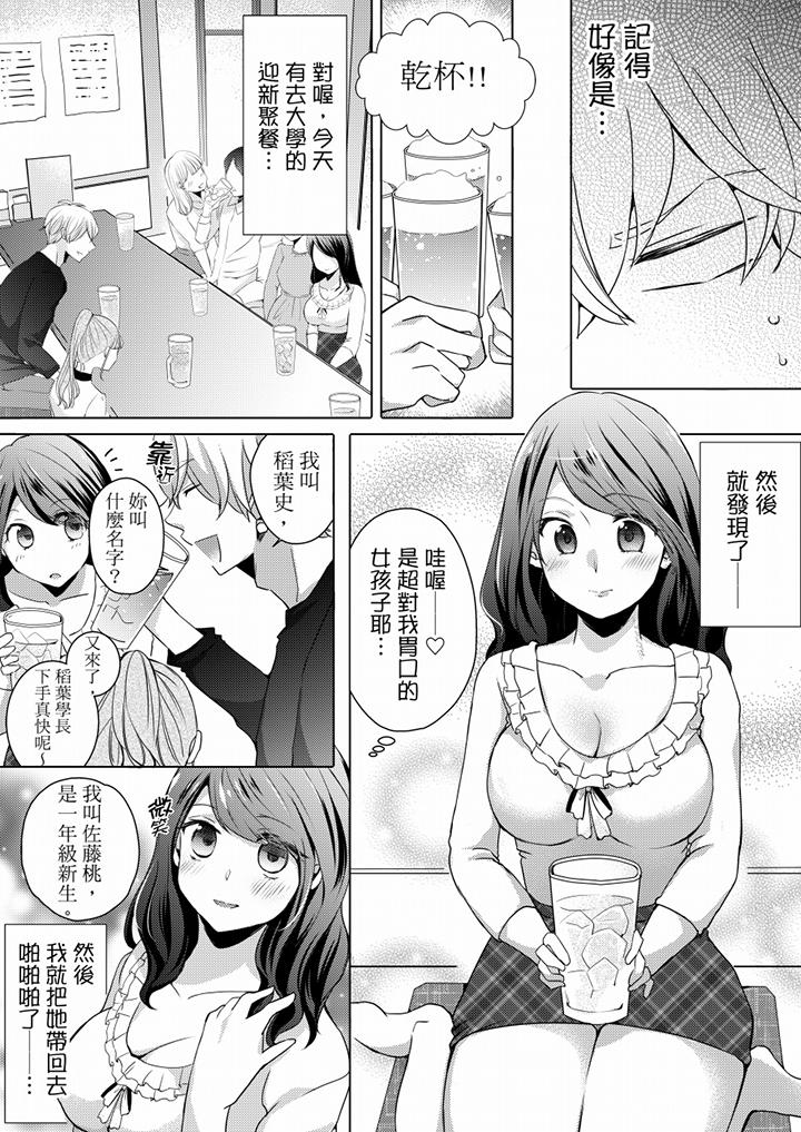 第1话 第 4 页
