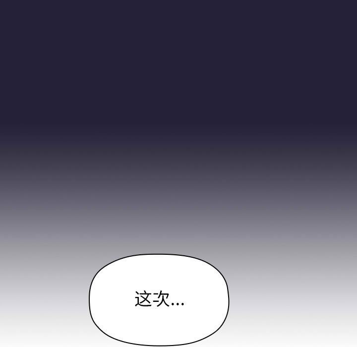 第15话 第 115 页