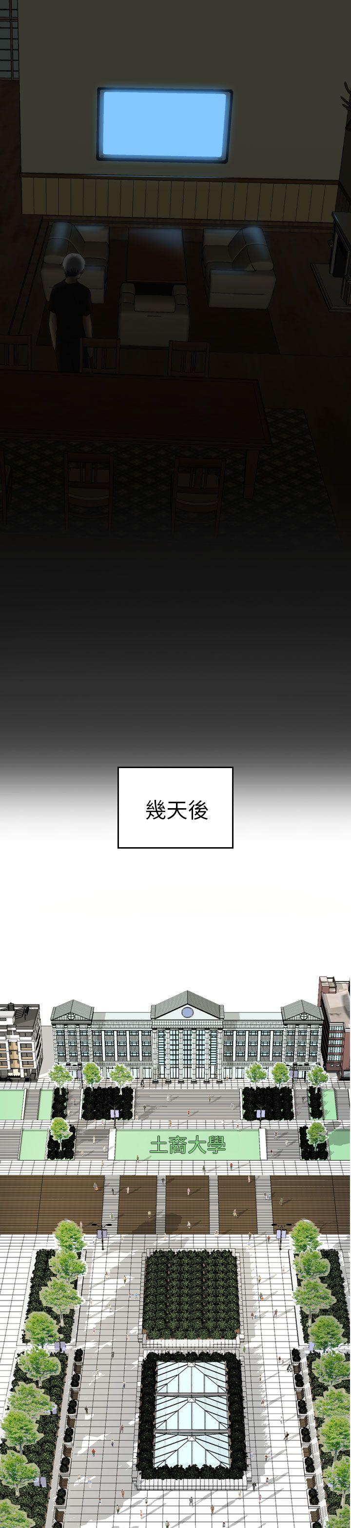 第2话 第 24 页