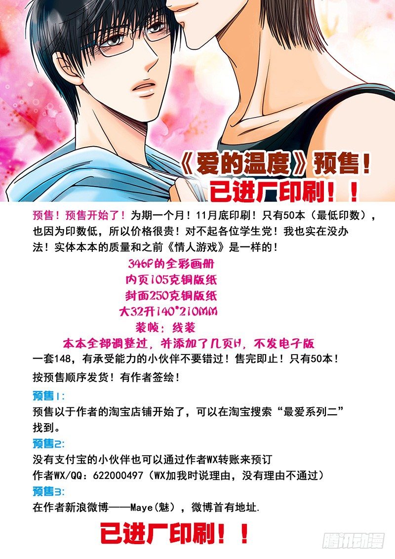 038 夜晚的独白 第 18 页