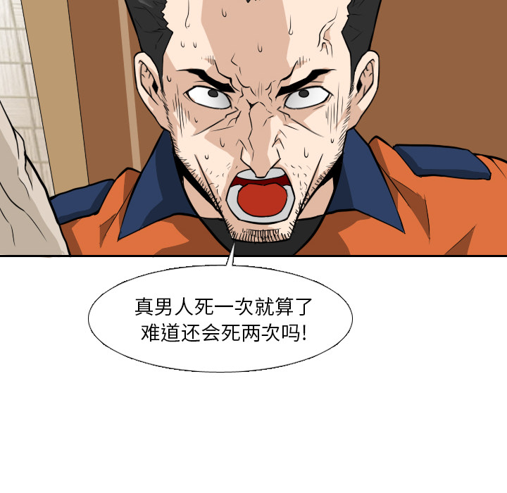 第12话 第 42 页